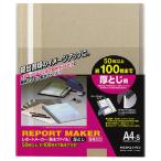 コクヨ レポートメーカー　厚とじ・製本ファイル　Ａ４縦　グレー　５冊入