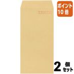 ■２点セット☆ポイント10倍■キングコーポレーション 厚手クラフト封筒　長３　８５ｇ／ｍ２　１００枚　〒枠付き N3K85
