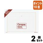 ■２点セット☆ポイント10倍■コクヨ 原稿用紙 バラ 　Ｂ４特判縦書 ２０×２０ 茶罫　１００枚 ケ-10-5N