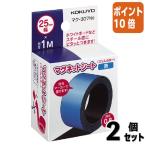 ■２点セット☆ポイント10倍■コクヨ マグネットシート　スリムカラー　　幅２５ｍｍ　青　つやなし マク-307NB