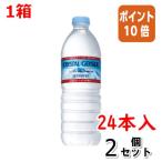 ■２点セット☆ポイント10倍■＃ ボトルドウォーター 大塚食品 ＃クリスタルガイザー　５００ｍｌ×２４本 006104