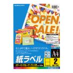 コクヨ ＬＢＰ用紙ラベル　カラー＆モノクロ対応　Ａ４　１００枚入　２面カット LBP-F7168-100N