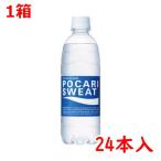 ＃ サプリメント飲料 大塚製薬 ＃ポカリスエット　５００ｍｌ×２４本 35332602