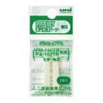 水性ペン 三菱鉛筆 プロッキー太字角芯用替芯　２本入 PMS57FK