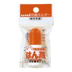 三菱鉛筆 「はん蔵」用補充朱液　容量３ｍｌ HLS200