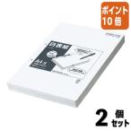 ■２点セット☆ポイント10倍■コクヨ 白表紙　Ａ４縦　２０組　４０枚入　 ツ-87N