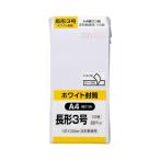 キングコーポレーション ケント封筒　テープ付　長３　８０ｇ／ｍ２　１００枚　〒枠付き N3W80Q100