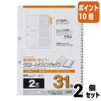 #2 позиций комплект * отметка 10 раз # файл для перегородка карта Maruman ламинирование указатель A4 1~31 31 гора LT4231S