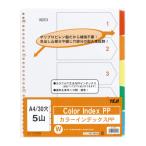 テージー カラーインデックス　ＰＰ　多穴　Ａ４　３０穴　５山 IN-3405