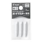 ホワイトボードマーカー パイロット ボードマスター　替芯　中字平芯　３個入り P-WMTIP-9LC