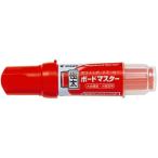 ホワイトボードマーカー パイロット ボードマスター（極太）　レッド　油性顔料（アルコール系）インキ WMBM-25J-R