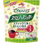 飲料用品 味の素 ＃パルスイート　スリムアップシュガー　スティック　１００本入 178490