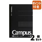 ■２点セット☆ポイント10倍■コクヨ キャンパスノート　方眼罫　　Ａ５　３号　　５ｍｍ方眼罫　８０枚 ノ-108S5-D