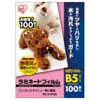  Iris o-yama ламинирование плёнка электростатический заряд сдерживание 100μm B5 размер 100 листов входит LFT-B5100