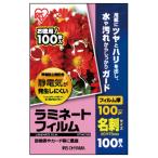  Iris o-yama ламинирование плёнка электростатический заряд сдерживание 100μm визитная карточка размер 100 листов входит LFT-NC100