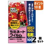 #2 позиций комплект * отметка 10 раз # Iris o-yama ламинирование плёнка электростатический заряд сдерживание 100μm визитная карточка размер 100 листов входит LFT-NC100