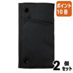 ■２点セット☆ポイント10倍■ペンケース コクヨ ペンケース ウィズプラス 　ブラック F-VBF170-1