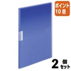 ■２点セット☆ポイント10倍■コクヨ クリヤーブックモッテＡ４Ｓ１０枚Ｐ青　Ａ４縦　青　１０ポケット ラ-LM10B