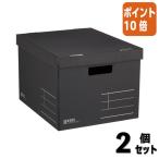 ■２点セット☆ポイント10倍■バンカーズボックス コクヨ 収納ボックス　ＮＥＯＳ　　　Ｌサイズ・フタ付き　ブラック A4-NELB-D