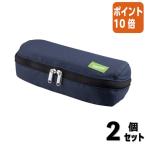 ■２点セット☆ポイント10倍■ペンケース コクヨ ペンケース　シェルブロ　　ネイビー×ブルー F-VBF190-2
