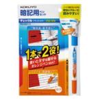 コクヨ 暗記用ペン　チェックル　ブライトカラー　ペン　青・オレンジ　・シート
