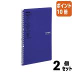 ■２点セット☆ポイント10倍■コクヨ キャンパスバインダー　スマートリング　　Ｂ５　２６穴　　パープル ル-SP700V