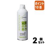 ■２点セット☆ポイント10倍■タカマツヤ エアダスター　３５０ｍｌ 200757