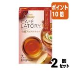 #2 позиций комплект * отметка 10 раз ## черный чай ( чайный пакетик * порошок ) Ajinomoto AGF #b Len ti Cafe lato Lee палочка .. Apple чай 7шт.@14624