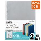 ■２点セット☆ポイント10倍■コクヨ クリヤーブック　ＮＥＯＳ　用替紙　Ａ４タテ　２・４・３０穴 ラ-NE880