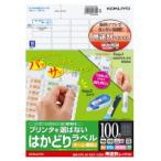 ショッピングコクヨ コクヨ プリンタを選ばないはかどりラベル　Ａ４　１００面　ネーム・表示用　１００枚 KPC-EF1001-100N