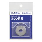 カール ディスクカッター替刃　ミシン目刃 DCC-29