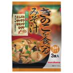 ＃ インスタント食品 マルコメ ＃食