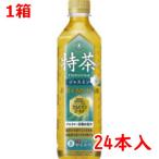 ＃ お茶（健康飲料） サントリー ＃特茶　ジャスミン　５００ｍｌ×２４本 278363