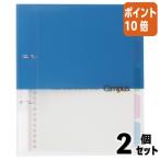 ■２点セット☆ポイント10倍■バインダーノート コクヨ キャンパス２穴バインダー　Ｂ５　２穴　　ブルー　１０枚付 ル-PP358B