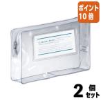 ■２点セット☆ポイント10倍■ペンケース コクヨ ペンケース　クラシカルポーチ　　クリア F-VBF231T