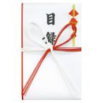 Ｎａｇａｔｏｙａ 目録袋　中　Ａ４判　1枚入り　記念品・賞品を後日贈る時 ユ-094