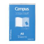 ノート コクヨ キャンパス　ノートカバー　ダイアリー専用　Ａ５クリア ニ-CSC-A5