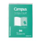 ノート コクヨ キャンパス　ノートカバー　ダイアリー専用　Ｂ６クリア ニ-CSC-B6