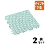 ■２点セット☆ポイント10倍■山崎産業 素足快適スノコ　グリーン　Ｗ３００×Ｄ３００×Ｈ１４ｍｍ 118519