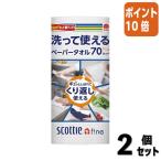 キッチンペーパータオル