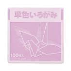 ＦＵＮ 単色いろがみ１００枚　桃　１５×１５ｃｍ　１００枚入 KTI-モモ