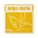 ＦＵＮ 単色いろがみ１００枚　黄橙　１５×１５ｃｍ　１００枚入 KTI-キダイダイ