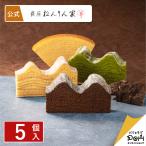 ショッピングお菓子 ギフト 冬限定 ひとくちバーム詰合せ 4種 5個入 ねんりん家 公式 お菓子 ギフト 個包装 詰め合わせ プレゼント 贈答 お取り寄せ おやつ スイーツ お土産 ねんりんや