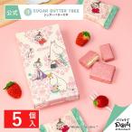 ムーミン シュガーバターの木 いちごショコラがけサンド 5個入 スイーツ お菓子 ギフト 苺 イチゴ   お取り寄せ 可愛い おしゃれ ホワイトデー
