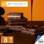 シュガーバターの木 炭火ショコラがけサンド 8個入 公式 シリアル菓子 チョコレート菓子 お取り寄せ おやつ 人気 お土産 お菓子 バレンタインデー