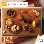 ショッピングお取り寄せスイーツ バターステイツコレクション 14個入 | クッキー 個包装 | バターステイツ 公式 お取り寄せ おやつ バター スイーツ お土産 お菓子 おもたせ ご自宅用 ギフト