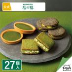 茶菓詰合せ（濃い宇治抹茶タルト入り） 27個入 お取り寄せ スイーツ お土産 定番土産 おもたせ 菓子折り お礼 お返し 和菓子 抹茶 詰合せ ギフト 個包装 職場