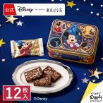 ファンタジア/ブロンドチョコレートサンド スペシャル缶(12枚入) ディズニー Disney クッキー ギフト スイーツ 個包装 手土産 洋菓子 お土産 お返し ミッキー