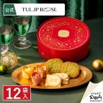 ショッピングピスタチオ アソートギフト＜クリスマス＞ 12袋入 TOKYOチューリップローズ クッキー ギフト 個包装 お菓子 詰合せ ラングドシャ おやつ スイーツ お土産 お返し おもたせ