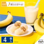  Tokyo ... Mini on [ видеть .. разряд .] banana shake тест 4 штук | Tokyo земля производство конфеты официальный подарок . земля производство закуска шт упаковка Tokyo banana сладости отметка использование 